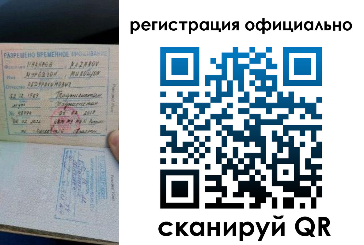прописка в Гремячинске