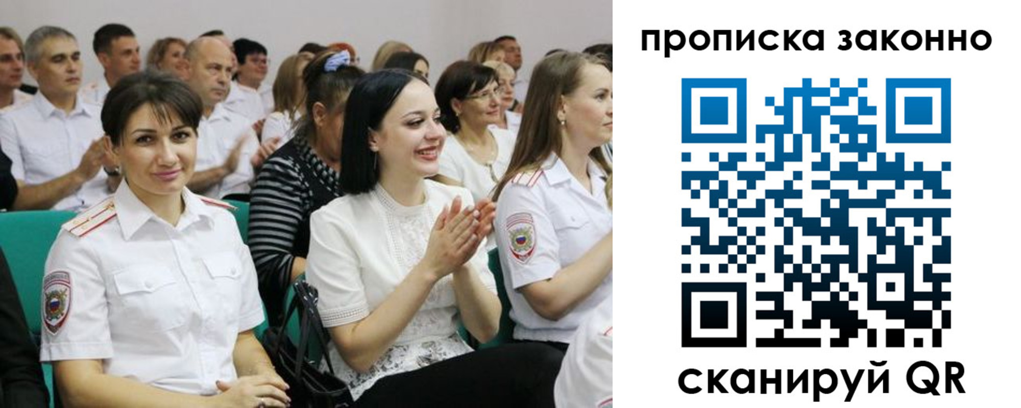 миграционный учет в Гремячинске