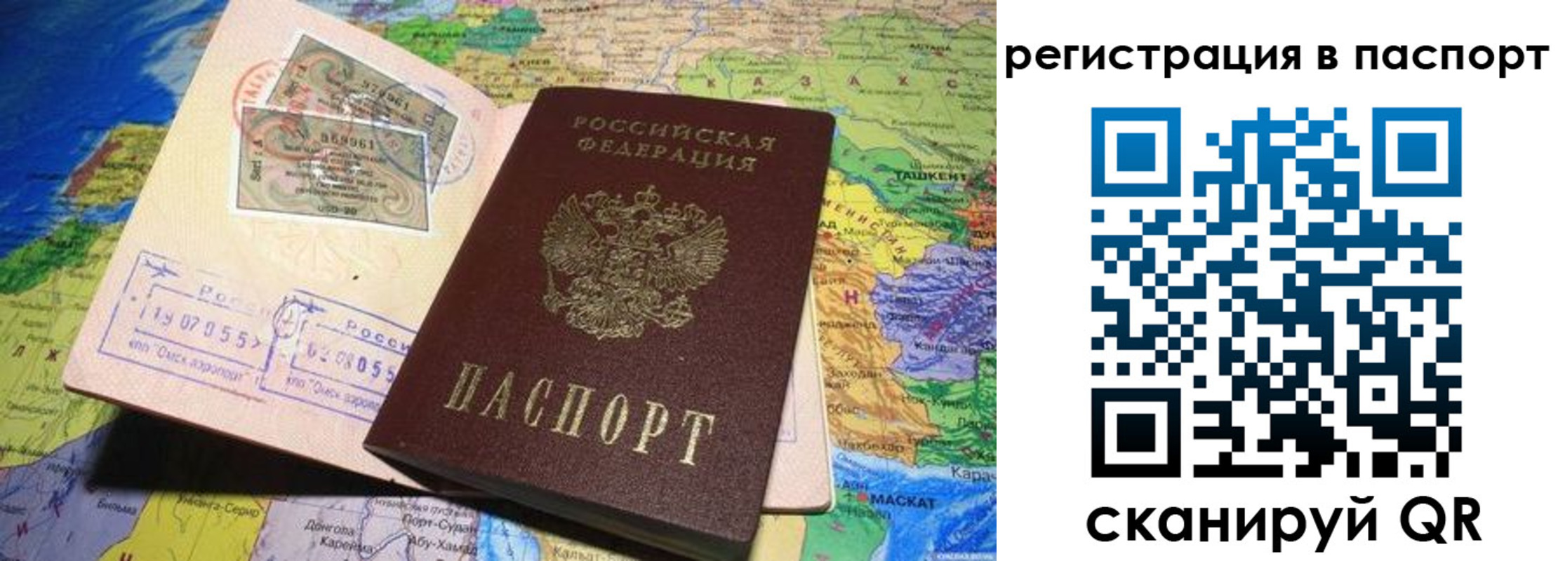 прописка гарантия в Гремячинске