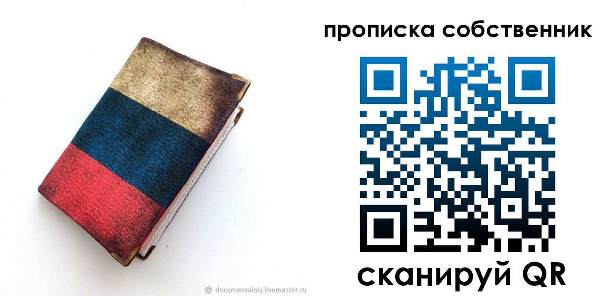 временная регистрация недорого в Гремячинске